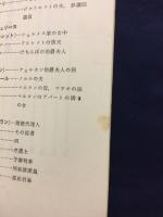 月あかりの殺人者