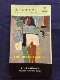 ムーンフラワー