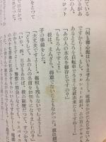 死体が空から降つてくる