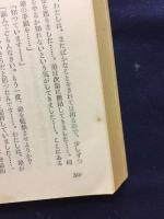 死体が空から降つてくる