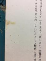 虫類図譜