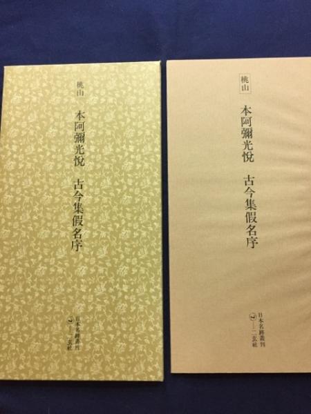 喪服のランデヴー コーネル ウールリッチ 著 高橋豊 訳 古書 ピエト文庫 古本 中古本 古書籍の通販は 日本の古本屋 日本の古本屋