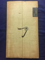 行草書詩巻