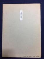 篆書印譜大字典