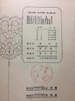 ガールス・ローヤル・リーダーズ　全5冊