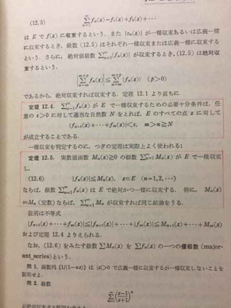 解析函数論(楠幸男 著) / 古本、中古本、古書籍の通販は「日本の