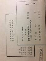 中学校図画教科書