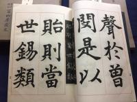 学書階梯