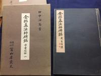 学書階梯
