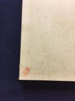 実験鍼灸病理学