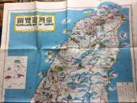 臺灣遊覧図