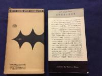 闇からの声