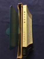 闇からの声