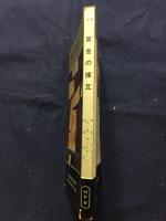 黄金の煉瓦