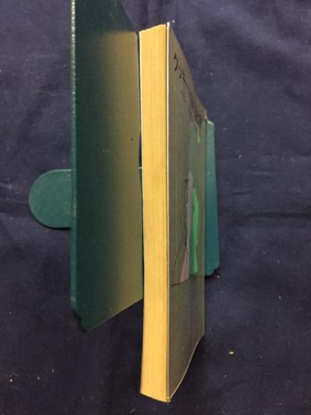 黙示録3174年(ウォルター・ミラー 著 ; 吉田誠一 訳) / 古書 ピエト文庫 / 古本、中古本、古書籍の通販は「日本の古本屋」