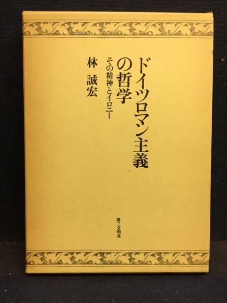 ロマン主義