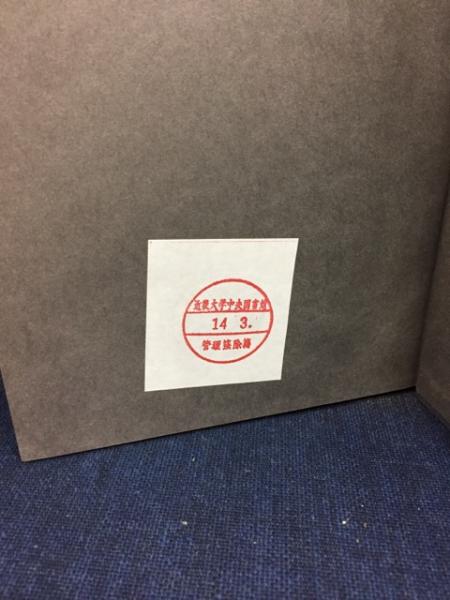 シークレット・ドクトリン(H.P.ブラヴァツキー 著 ; 田中恵美子