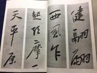 陳鴻壽行書詩帖