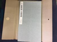 漢　史晨前碑・史晨後碑
