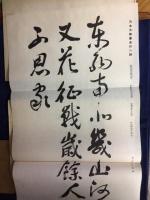 昭和九年　主婦之友新年号付録（十二種）