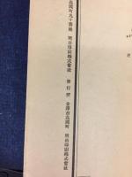 金澤市街實測圖