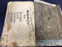 商家書状寶