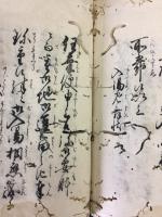 商家書状寶