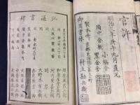 農家備要