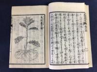 農家備要