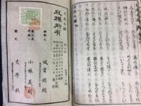 日本女鑑