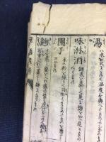 単語篇諺解