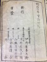 単語篇諺解