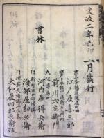 忠孝道乃栞