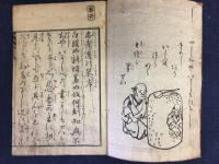 忠孝道乃栞