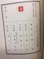 かられらる物語