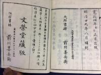 古刀銘盡大全