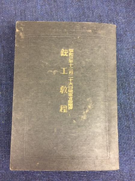喪服のランデヴー コーネル ウールリッチ 著 高橋豊 訳 古書 ピエト文庫 古本 中古本 古書籍の通販は 日本の古本屋 日本の古本屋 喪服のランデヴー コーネル ウールリッチ 著 高橋豊 訳 古書 ピエト文庫 古本 中古本 古書籍の通販は 日本の古本屋 日本の古本屋