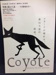 Coyote　コヨーテ　2004年9月号
