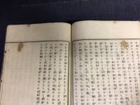 業平文治漂流奇談