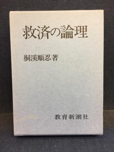 喪服のランデヴー コーネル ウールリッチ 著 高橋豊 訳 古書 ピエト文庫 古本 中古本 古書籍の通販は 日本の古本屋 日本の古本屋