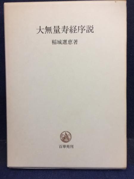 現代上方落語便利事典 相羽秋夫 版 函 少年社