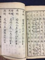 易學小筌