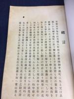蓍山集