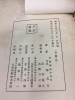 蓍山集