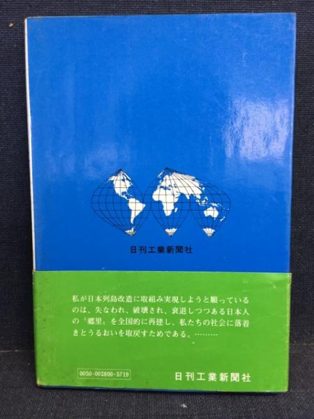 朝日新聞の自画像 古書 昭和30年発行 初版 日本最級 htckl.water.gov.my