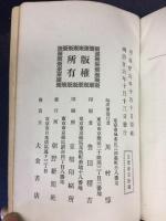 米沢鷹山公