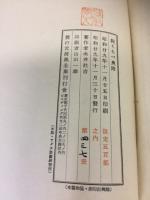 腕くらべ : 小説
