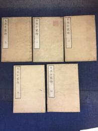 日本千家詩