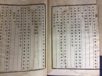 日本千家詩