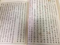 法華天台両宗勝劣抄